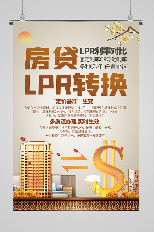 北京无抵押借钱